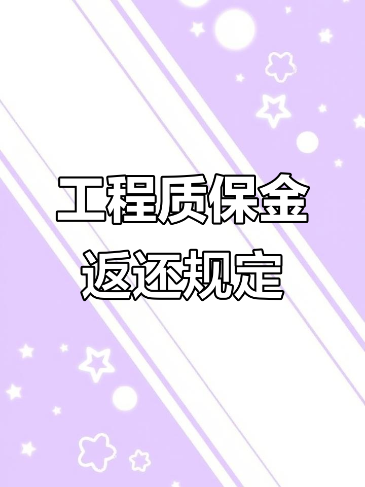 商丘最新工程保证金3%最新规定方法分析(最方便真实的商丘工程保证金一般要交多少钱多少方法)