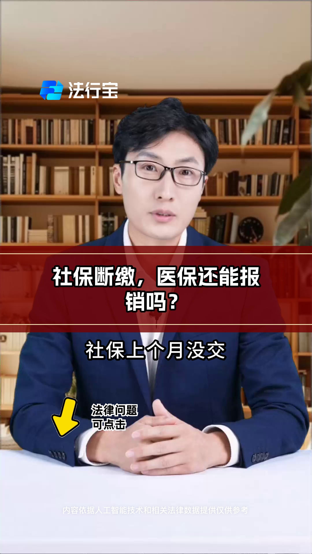 商丘最新医保过期了还能报销吗方法分析(最方便真实的商丘医保过期多少天内还可以用方法)