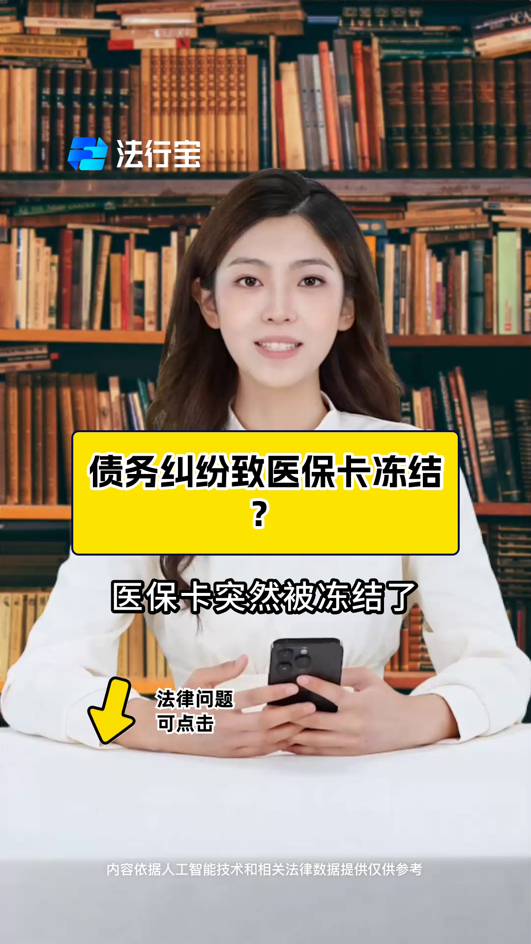 商丘最新法院会冻结医保卡的账户吗方法分析(最方便真实的商丘法院会冻结医保卡吗?方法)