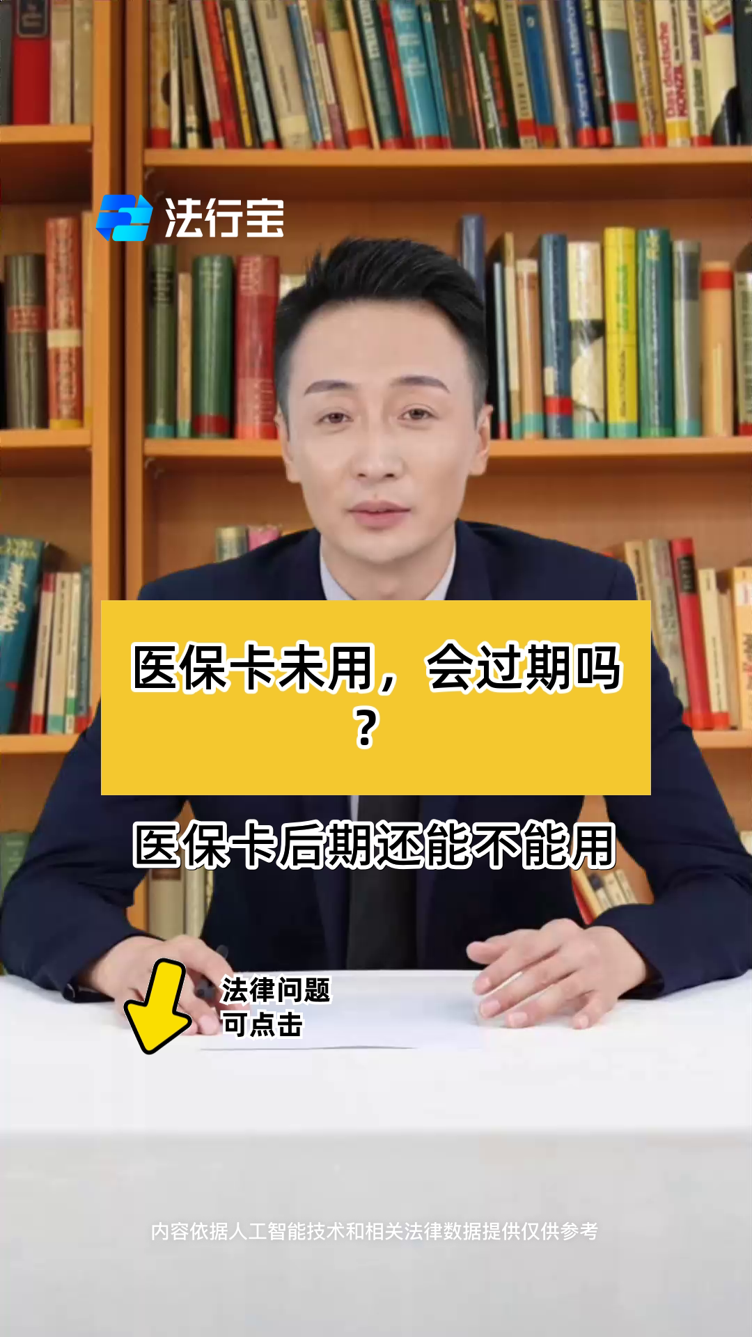 商丘最新医保卡会过期了需要更换吗方法分析(最方便真实的商丘医保卡会过期了需要更换吗怎么办方法)