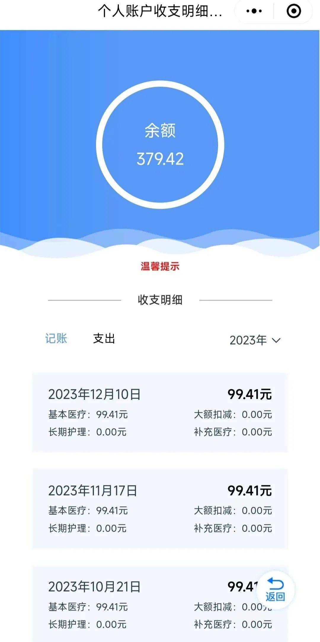 商丘最新专业回收医保卡余额方法分析(最方便真实的商丘专业回收医保卡余额吊w8e殿net方法)