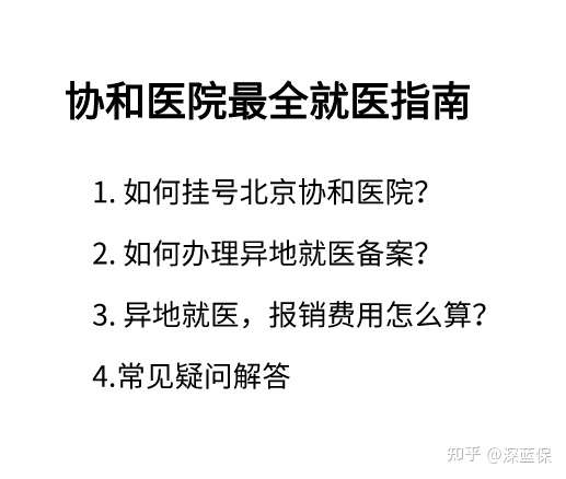 商丘最新线上套医保的黄牛是真的吗方法分析(最方便真实的商丘怎么找线上套医保的黄牛方法)