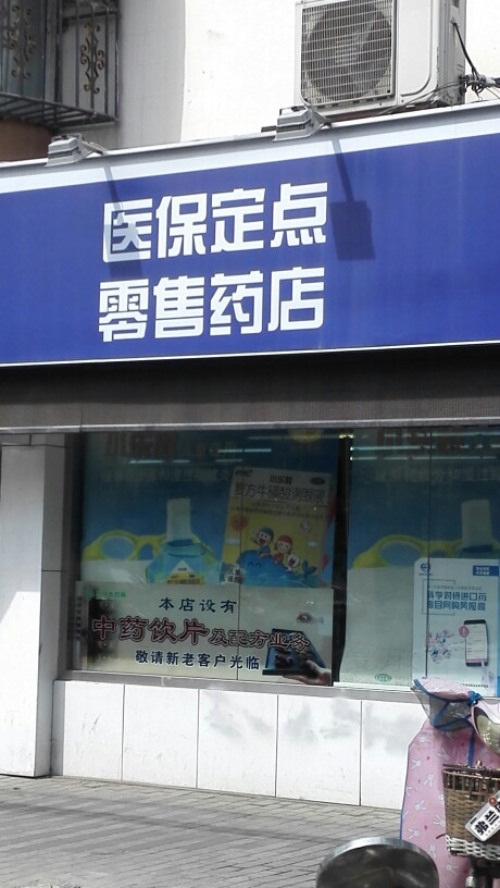 商丘最新专业回收医保药电话方法分析(最方便真实的商丘专业回收医保药电话3c8f敟com肛方法)