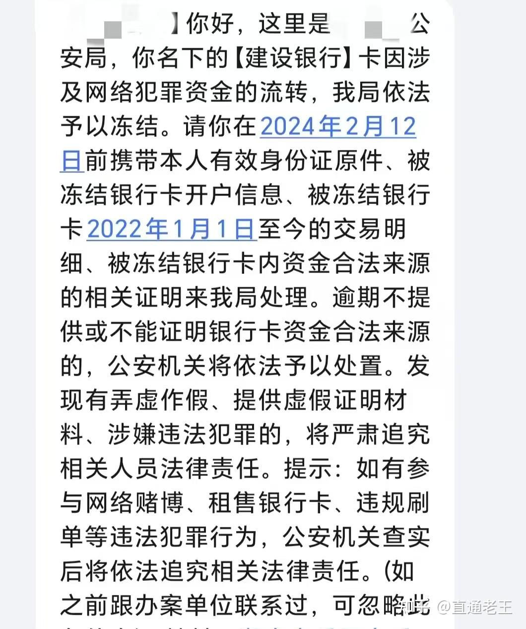 商丘最新被法院起诉执行了医保卡会冻结吗方法分析(最方便真实的商丘被起诉了医保卡会被冻结吗方法)