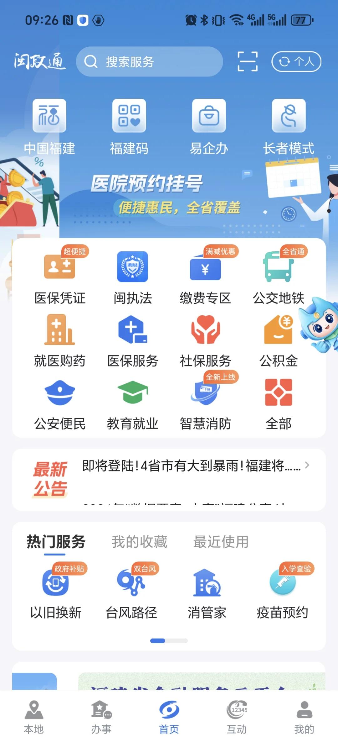 商丘最新惠民保险从我医保卡代扣怎么退方法分析(最方便真实的商丘惠民保怎么退保了方法)