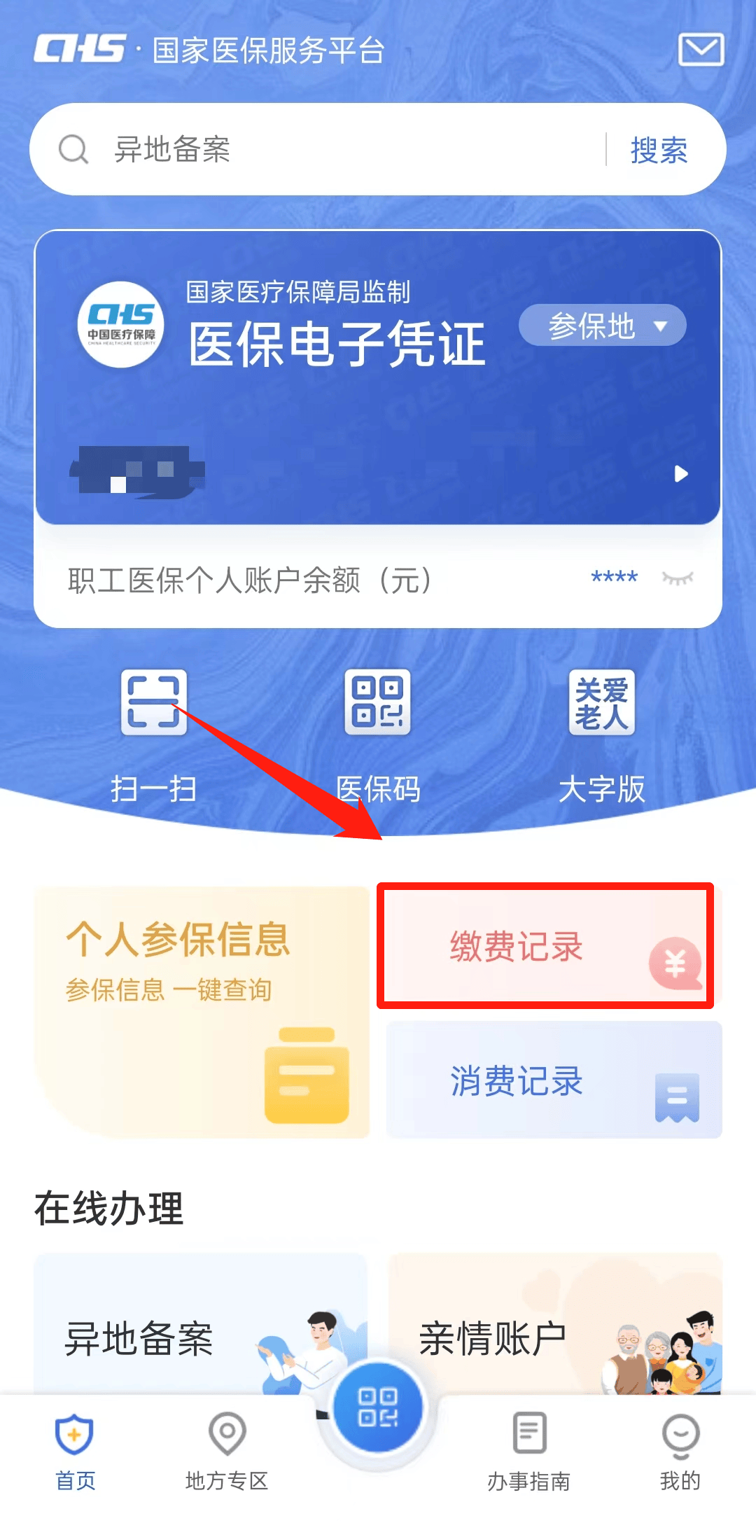 商丘最新24小时医保取现回收商家方法分析(最方便真实的商丘找中介10分钟提取医保方法)