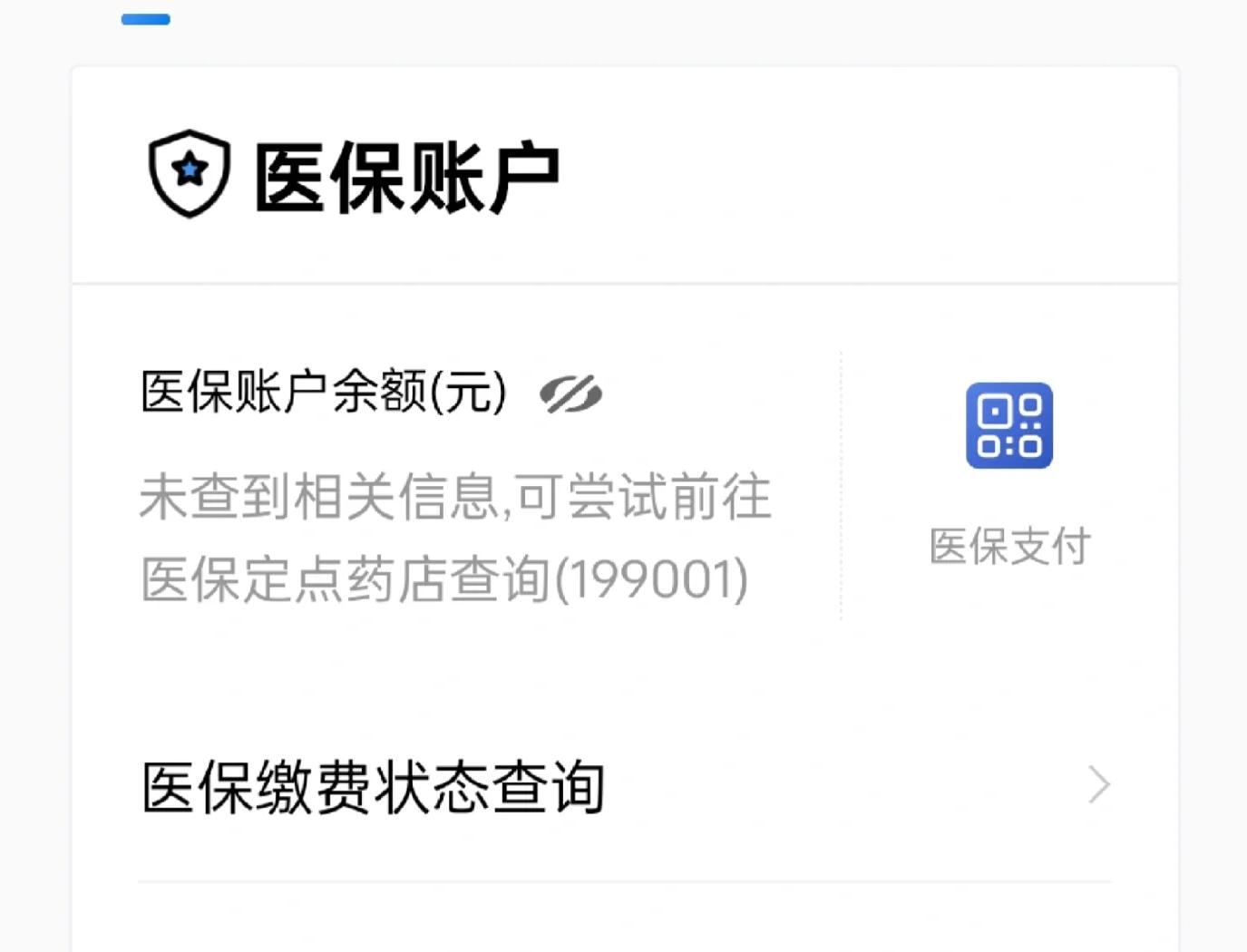 商丘最新急用钱哪里能刷医保卡方法分析(最方便真实的商丘在哪可以刷医保卡方法)