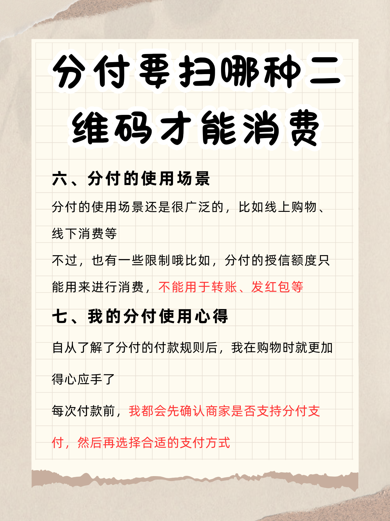 商丘最新分付回收商家方法分析(最方便真实的商丘分付回收商家可靠吗方法)