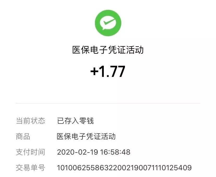 商丘最新医保卡24小时套取微信方法分析(最方便真实的商丘医保卡24小时套取微信支付方法)