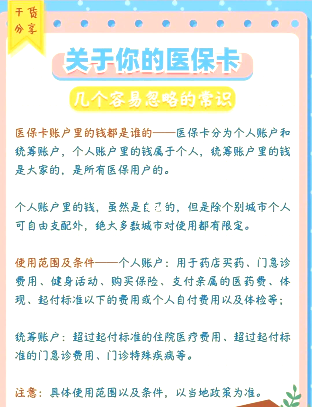 商丘最新医保卡需要去哪里办理方法分析(最方便真实的商丘医保卡需要去哪里办理才能用方法)