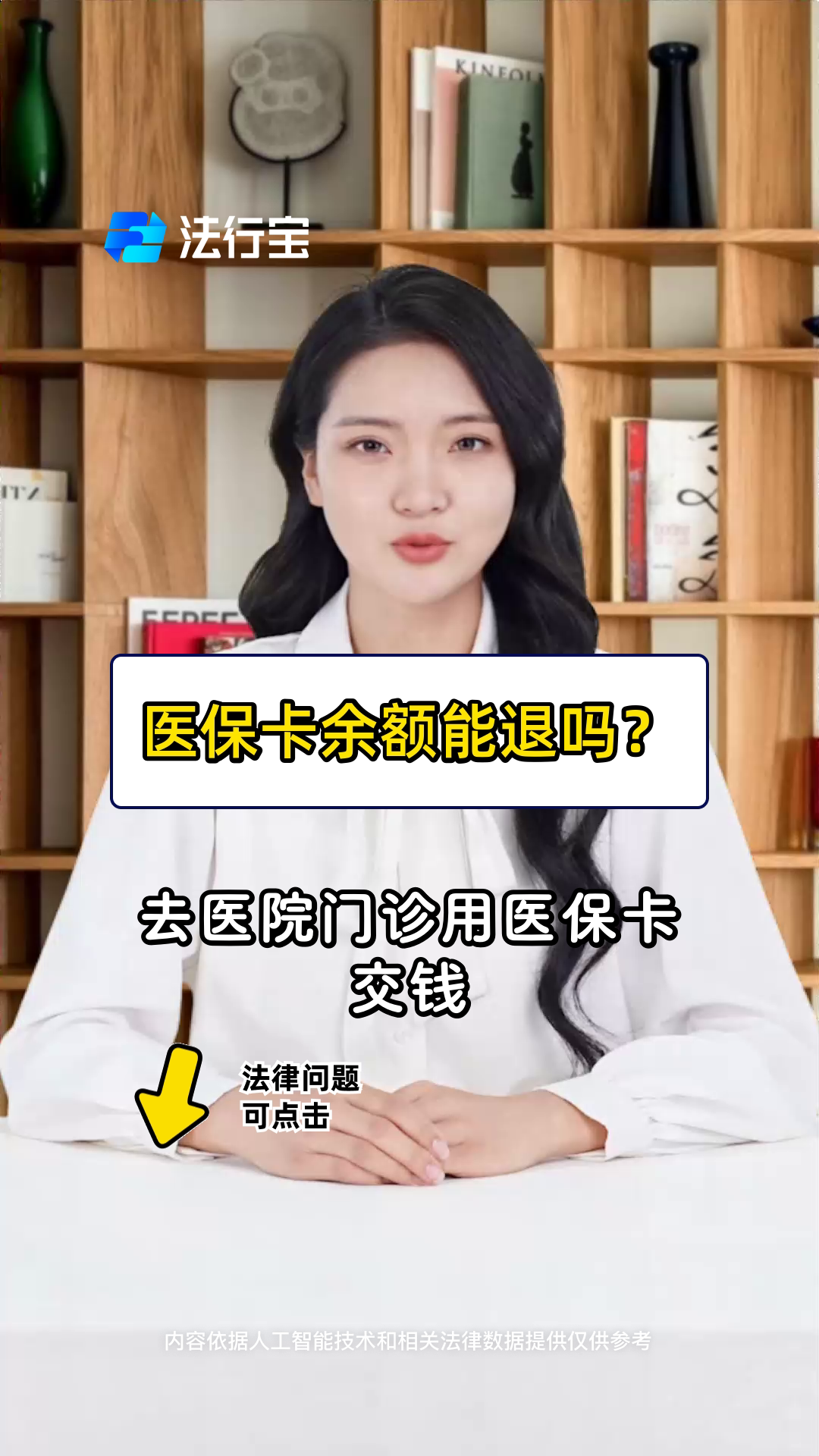 商丘最新医保卡余额会被法院冻结吗方法分析(最方便真实的商丘医保卡里的钱法院能冻结吗方法)