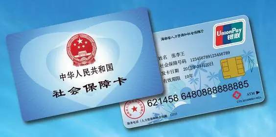 商丘最新医保卡十年到期不更换可以用不方法分析(最方便真实的商丘社保卡到期了去银行换吗方法)