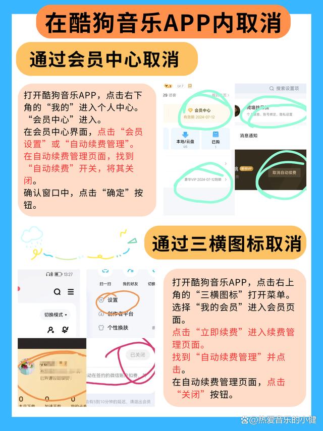 商丘最新惠民保怎么取消自动续费方法分析(最方便真实的商丘惠民保取消自动续费后,隔年怎么续费方法)