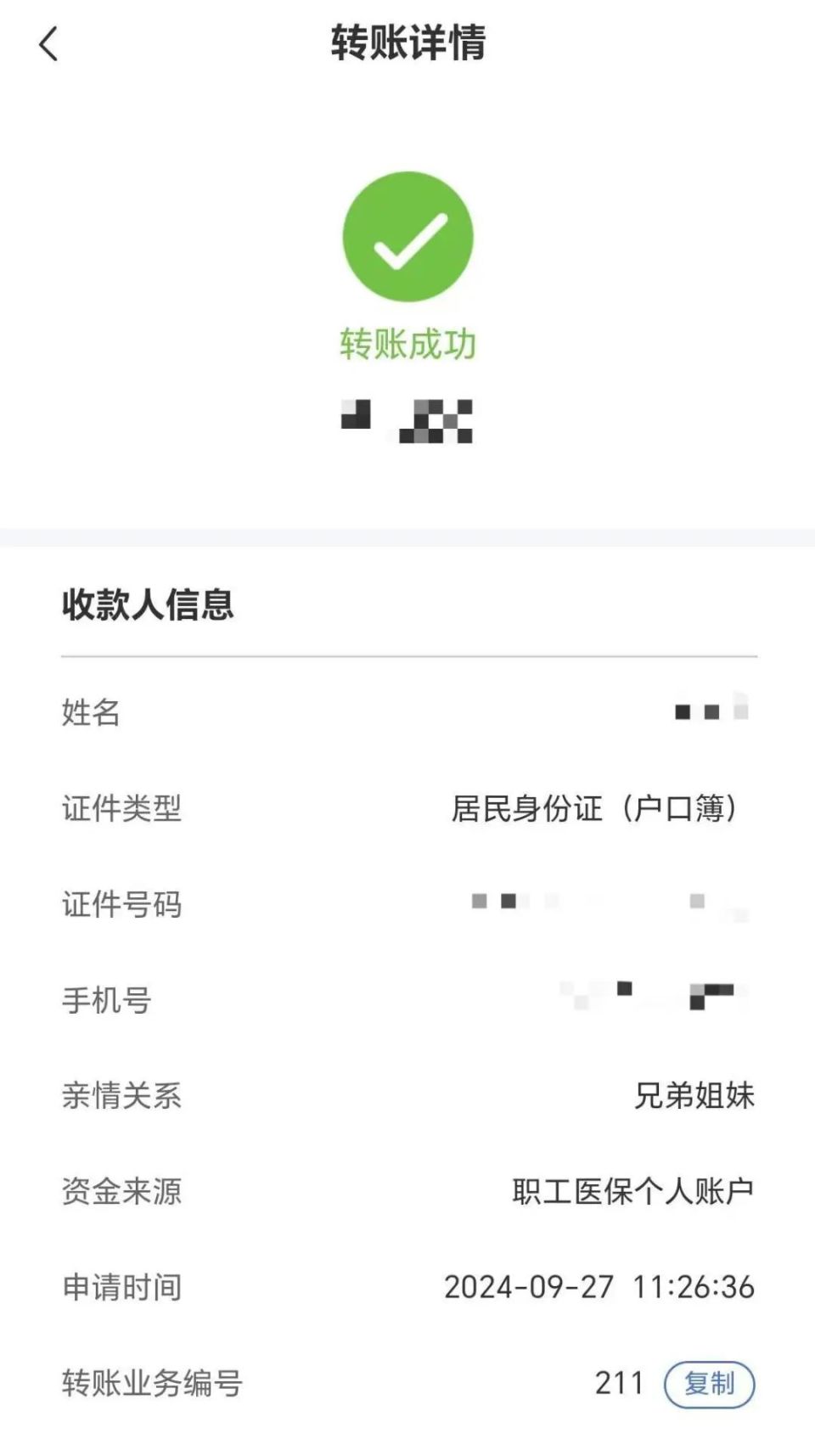 商丘最新医保卡提取现金到微信方法分析(最方便真实的商丘医保卡超过3000元就可以取现吗方法)