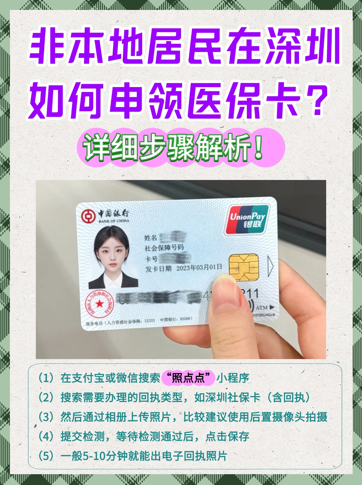 商丘最新急用钱医保卡套取联系方式方法分析(最方便真实的商丘医保提取代办中介方法)