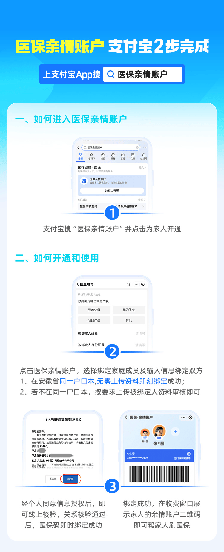 商丘最新支付宝商家医保助手方法分析(最方便真实的商丘支付宝商家医保助手怎么用方法)