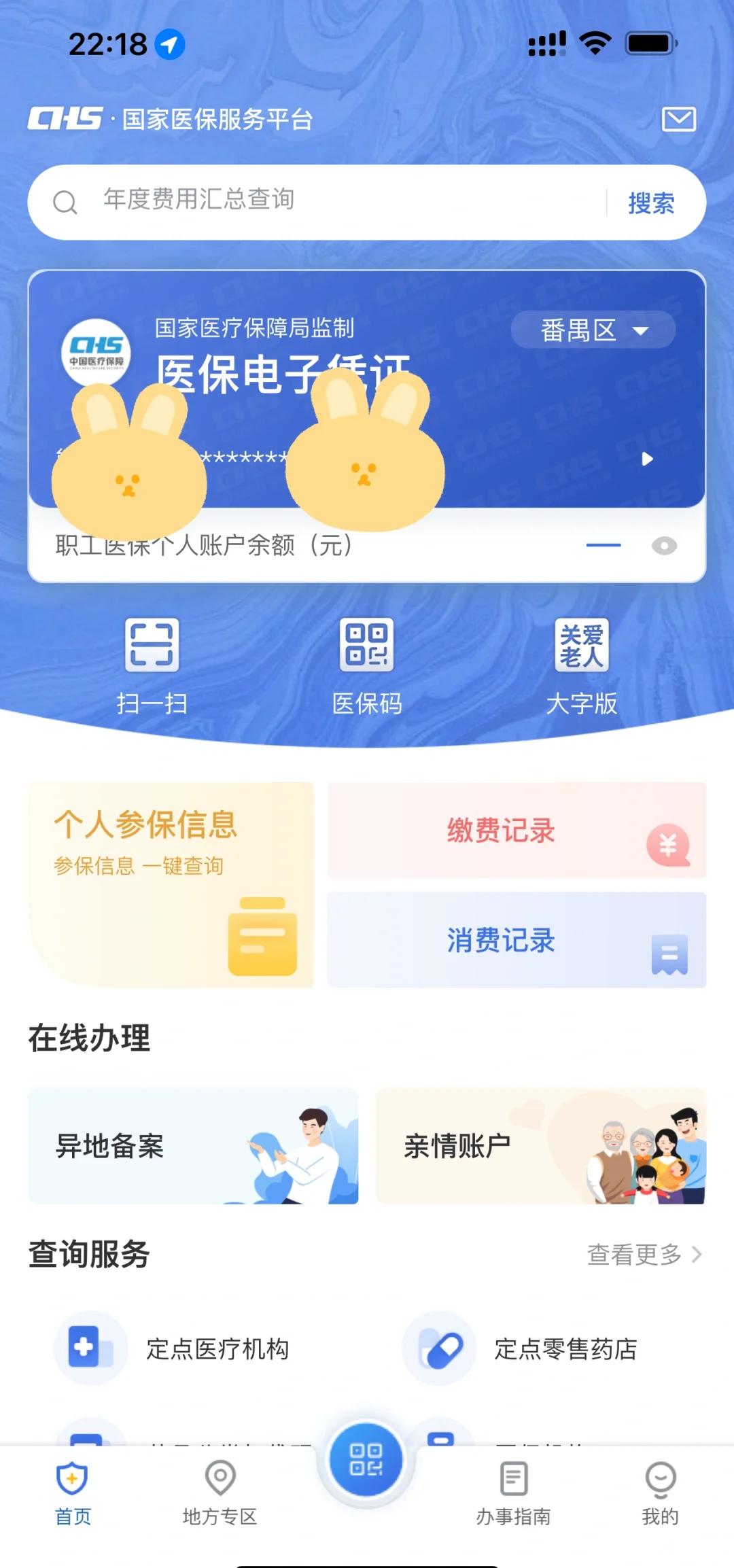 商丘最新医保卡余额回收平台方法分析(最方便真实的商丘24小时高价回收医保方法)