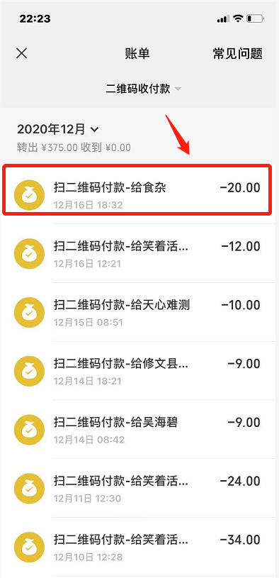 商丘最新扫码商家付款如何撤销方法分析(最方便真实的商丘扫码商家付款如何撤销订单方法)